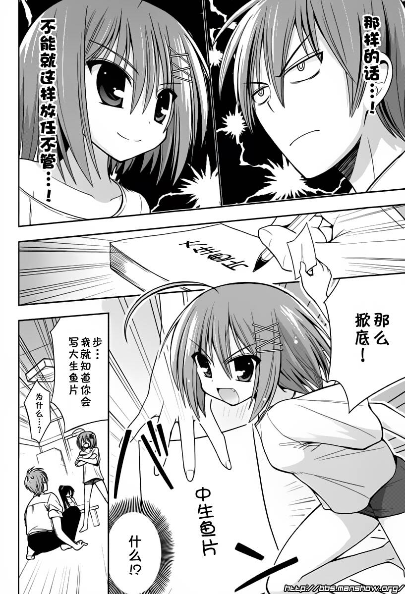魔法少女就是本少年 日常篇韩漫全集-第08话无删减无遮挡章节图片 