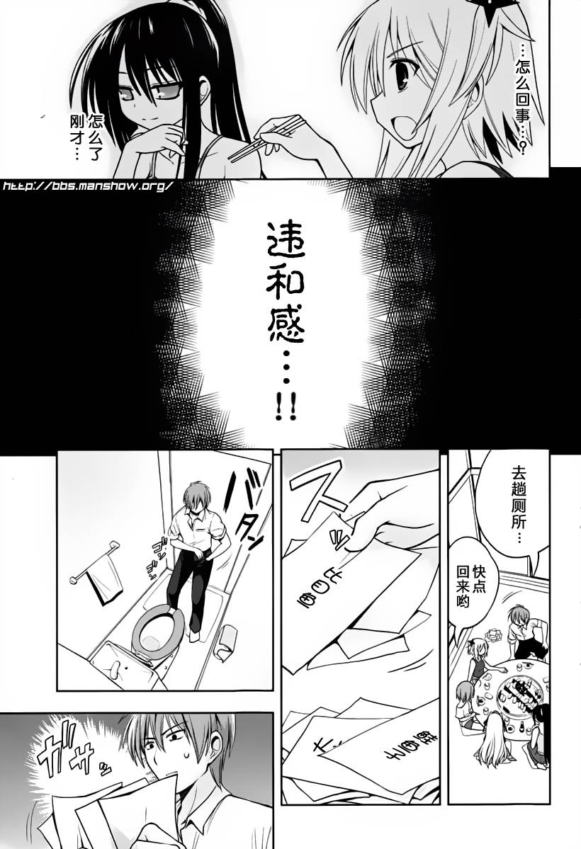 魔法少女就是本少年 日常篇韩漫全集-第08话无删减无遮挡章节图片 