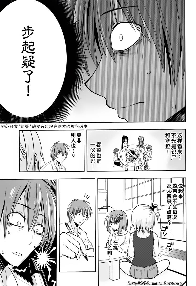 魔法少女就是本少年 日常篇韩漫全集-第08话无删减无遮挡章节图片 