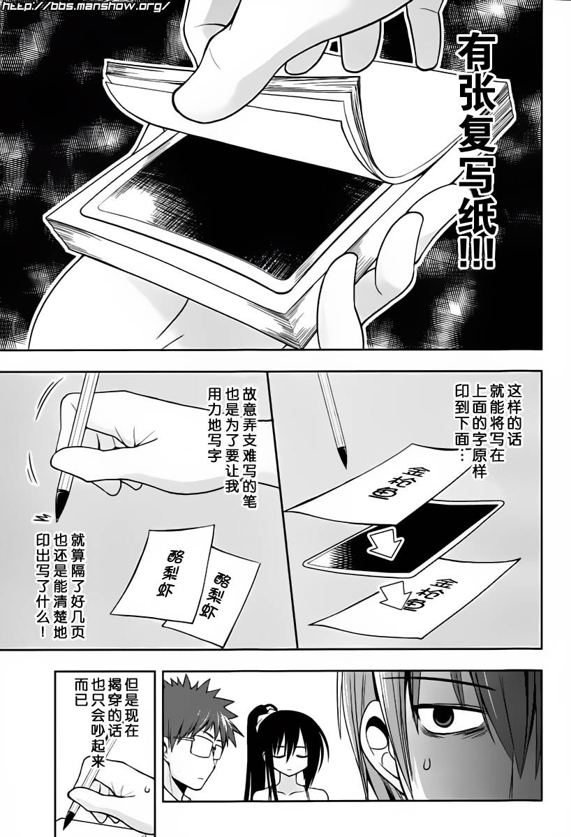 魔法少女就是本少年 日常篇韩漫全集-第08话无删减无遮挡章节图片 