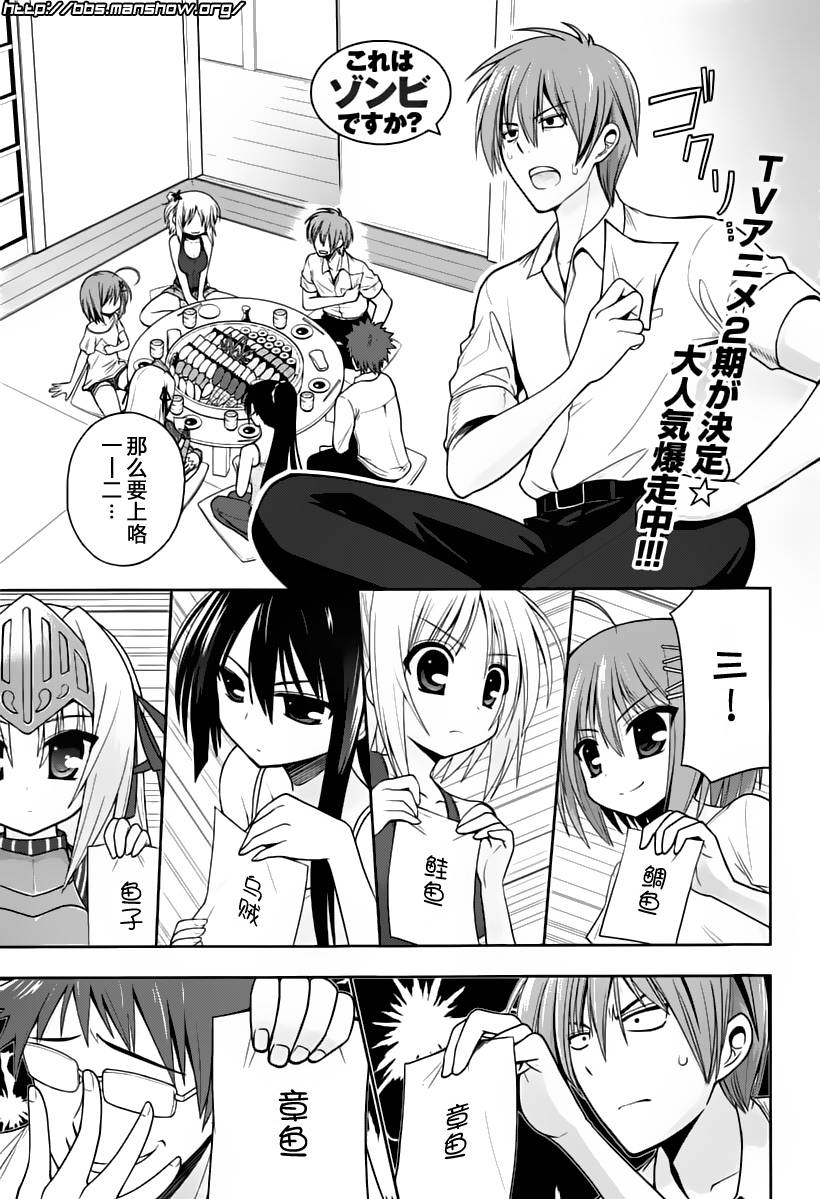 魔法少女就是本少年 日常篇韩漫全集-第08话无删减无遮挡章节图片 