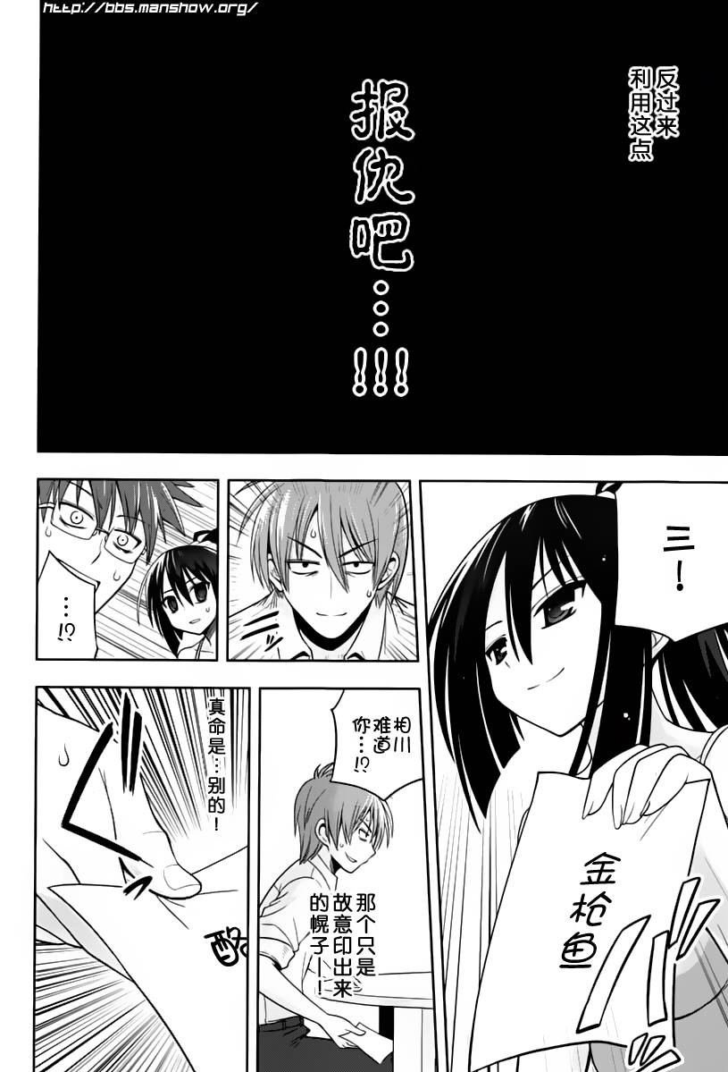 魔法少女就是本少年 日常篇韩漫全集-第08话无删减无遮挡章节图片 