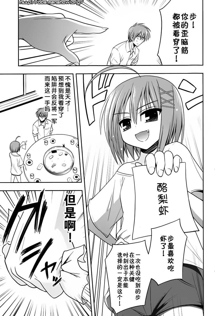 魔法少女就是本少年 日常篇韩漫全集-第08话无删减无遮挡章节图片 