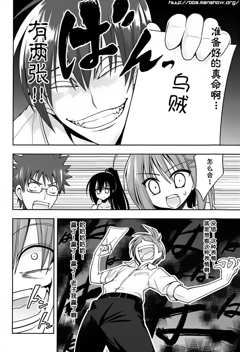 魔法少女就是本少年 日常篇韩漫全集-第08话无删减无遮挡章节图片 