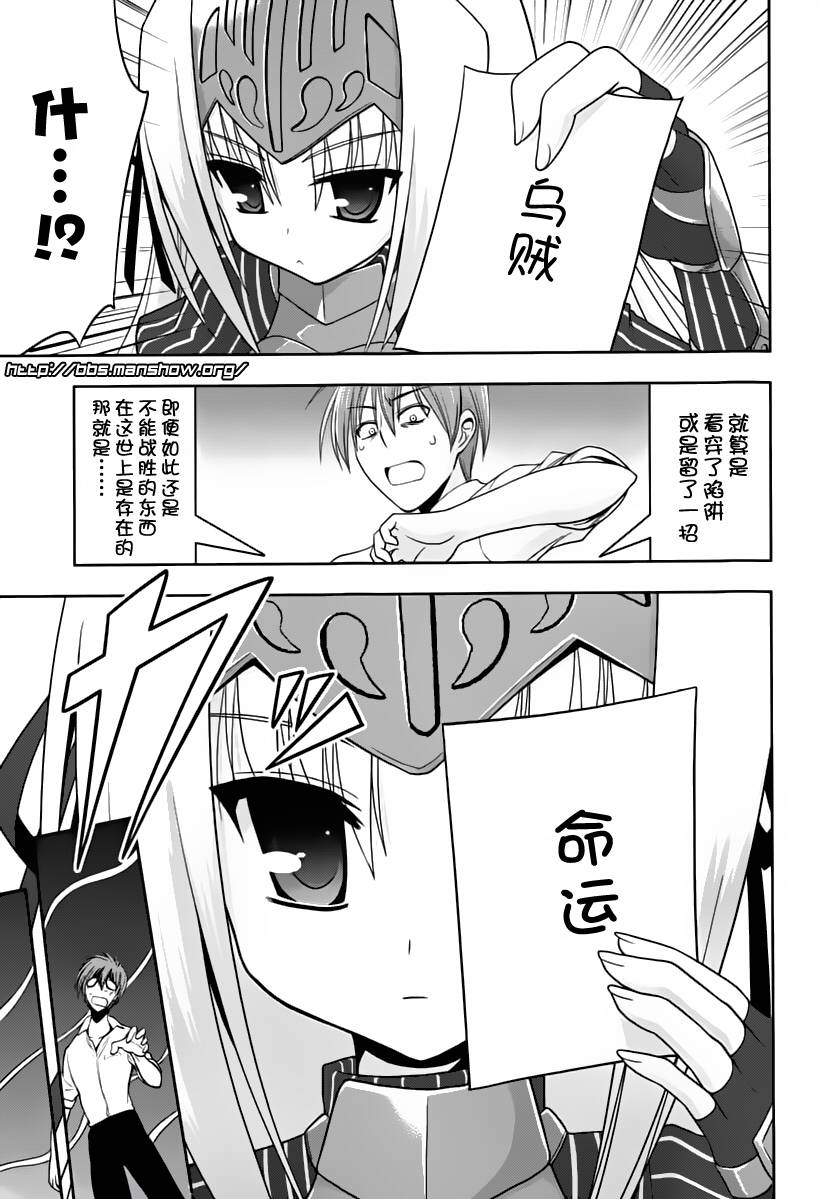 魔法少女就是本少年 日常篇韩漫全集-第08话无删减无遮挡章节图片 