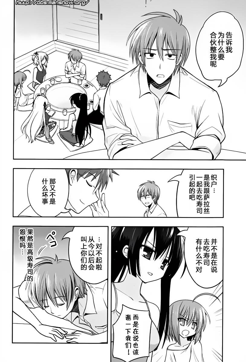 魔法少女就是本少年 日常篇韩漫全集-第08话无删减无遮挡章节图片 