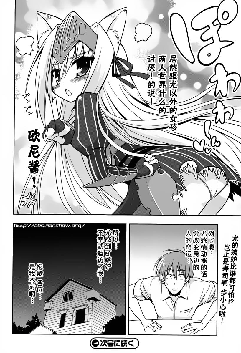 魔法少女就是本少年 日常篇韩漫全集-第08话无删减无遮挡章节图片 