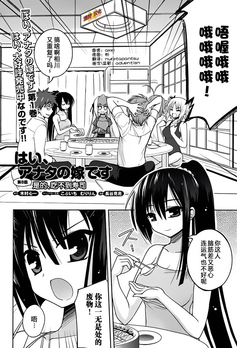 魔法少女就是本少年 日常篇韩漫全集-第08话无删减无遮挡章节图片 