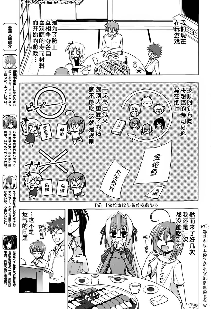 魔法少女就是本少年 日常篇韩漫全集-第08话无删减无遮挡章节图片 