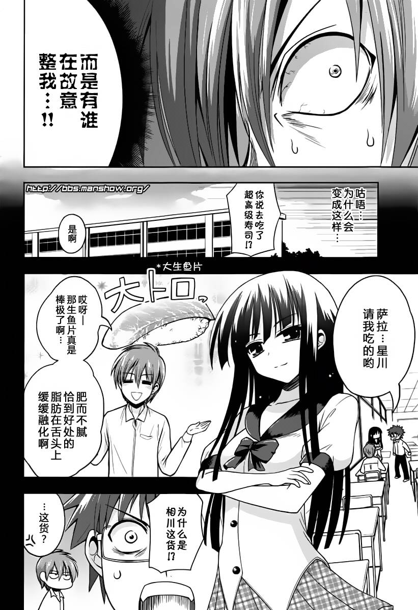 魔法少女就是本少年 日常篇韩漫全集-第08话无删减无遮挡章节图片 