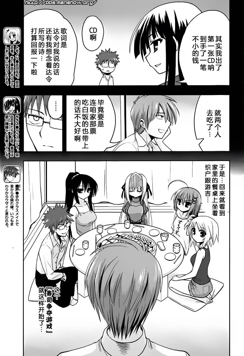 魔法少女就是本少年 日常篇韩漫全集-第08话无删减无遮挡章节图片 