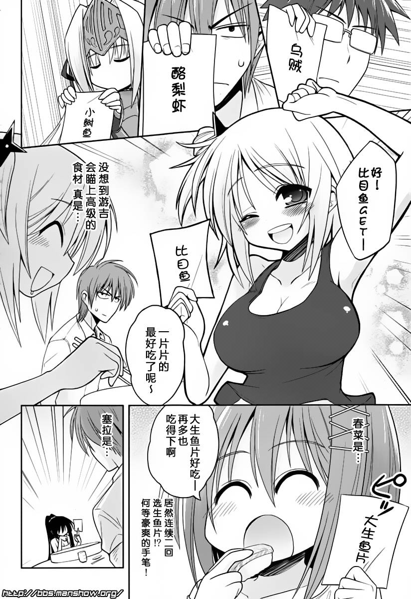 魔法少女就是本少年 日常篇韩漫全集-第08话无删减无遮挡章节图片 