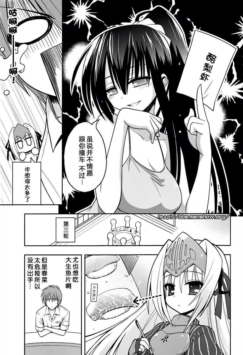 魔法少女就是本少年 日常篇韩漫全集-第08话无删减无遮挡章节图片 