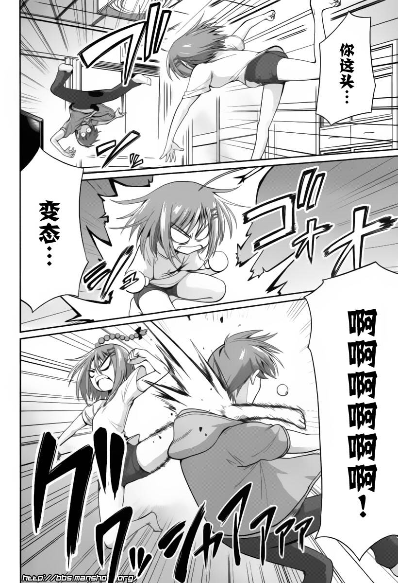魔法少女就是本少年 日常篇韩漫全集-第09话无删减无遮挡章节图片 