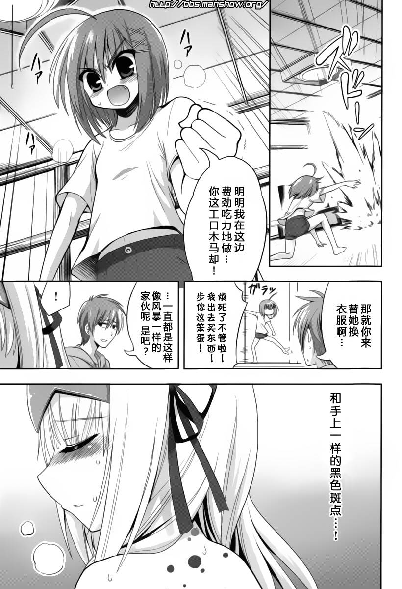 魔法少女就是本少年 日常篇韩漫全集-第09话无删减无遮挡章节图片 