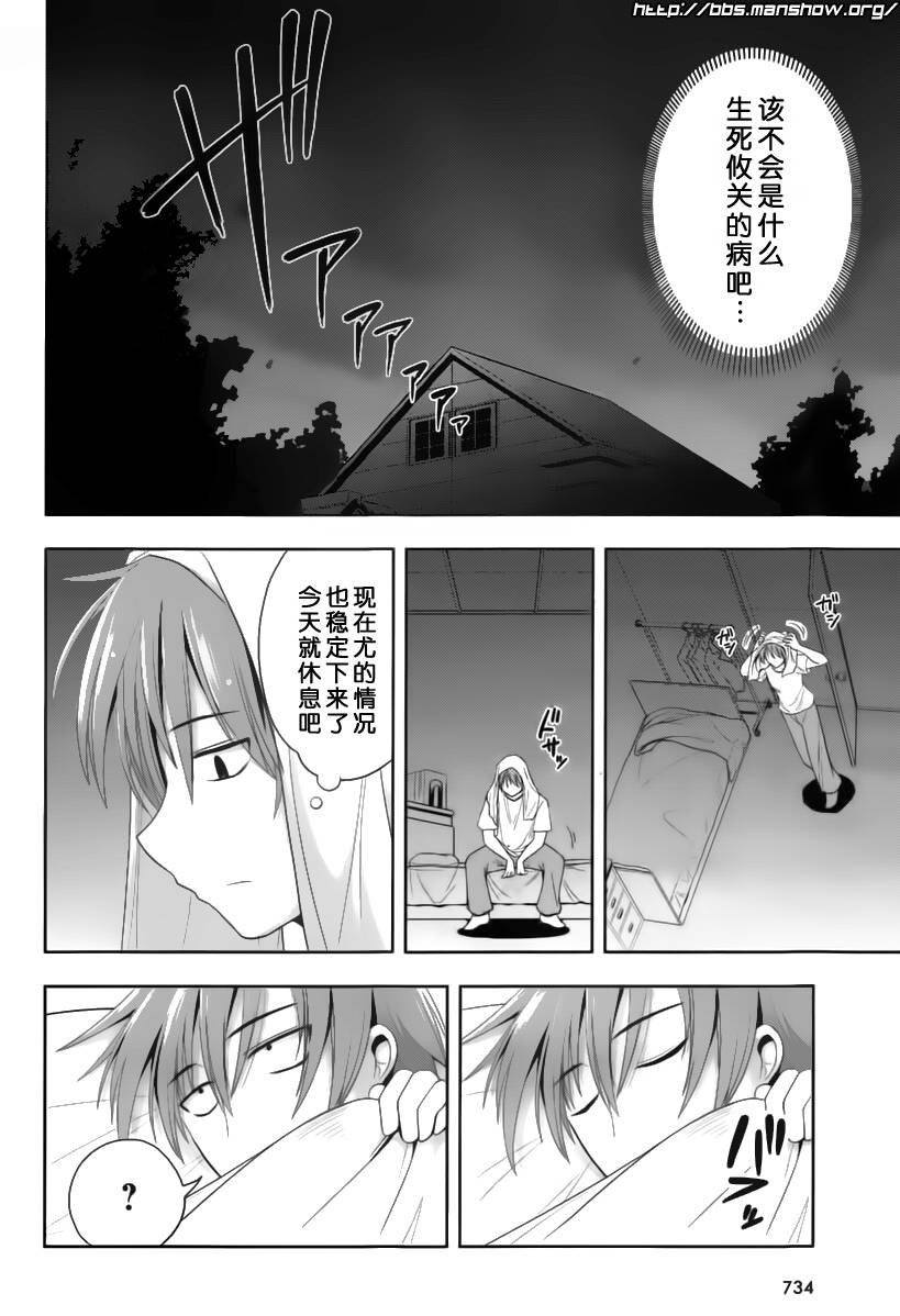 魔法少女就是本少年 日常篇韩漫全集-第09话无删减无遮挡章节图片 