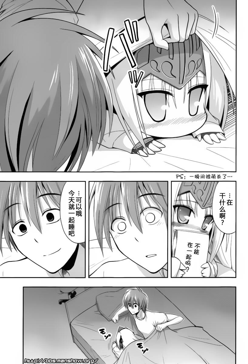 魔法少女就是本少年 日常篇韩漫全集-第09话无删减无遮挡章节图片 