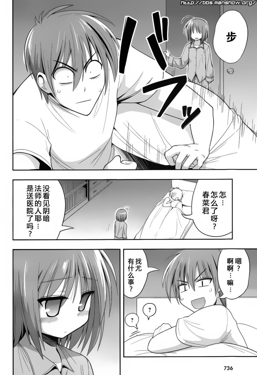 魔法少女就是本少年 日常篇韩漫全集-第09话无删减无遮挡章节图片 