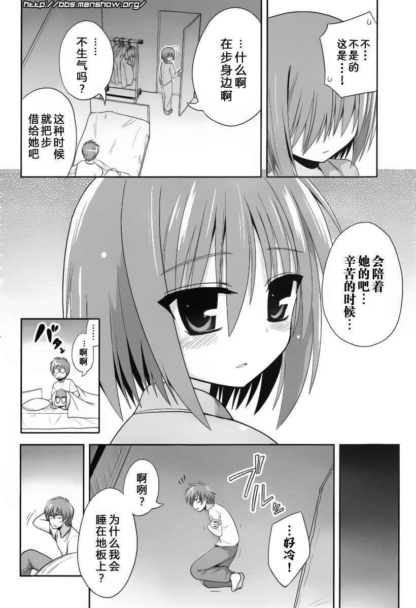 魔法少女就是本少年 日常篇韩漫全集-第09话无删减无遮挡章节图片 