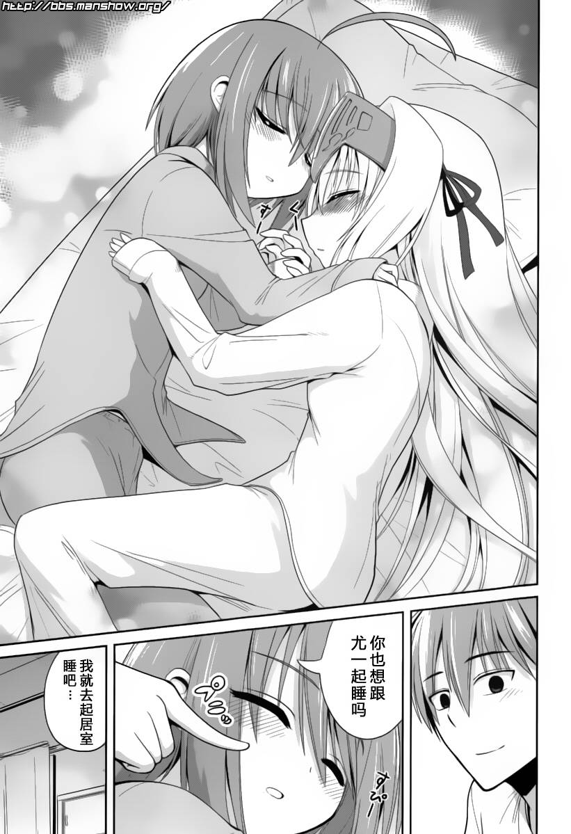 魔法少女就是本少年 日常篇韩漫全集-第09话无删减无遮挡章节图片 