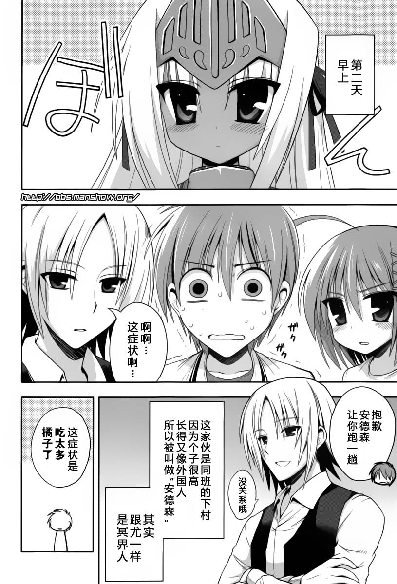 魔法少女就是本少年 日常篇韩漫全集-第09话无删减无遮挡章节图片 