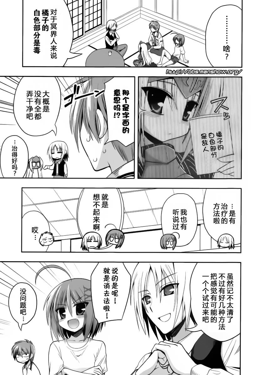 魔法少女就是本少年 日常篇韩漫全集-第09话无删减无遮挡章节图片 