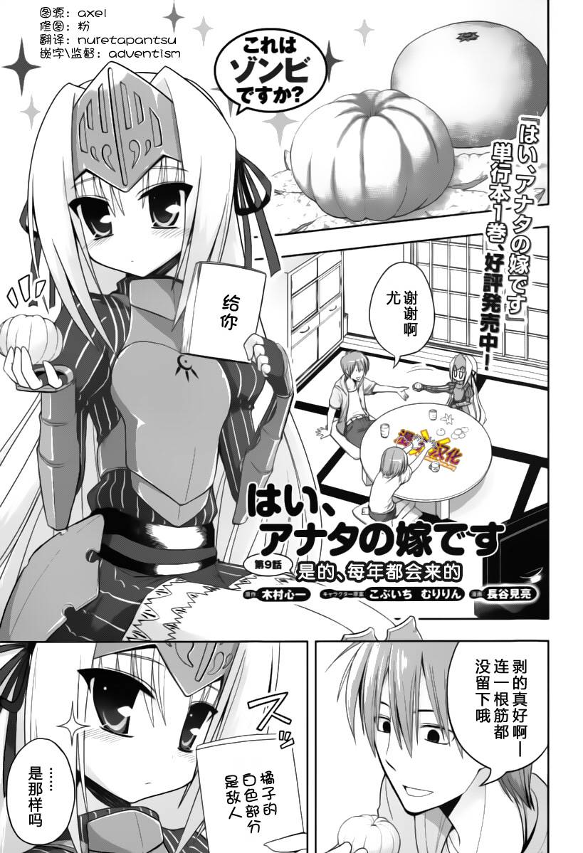 魔法少女就是本少年 日常篇韩漫全集-第09话无删减无遮挡章节图片 