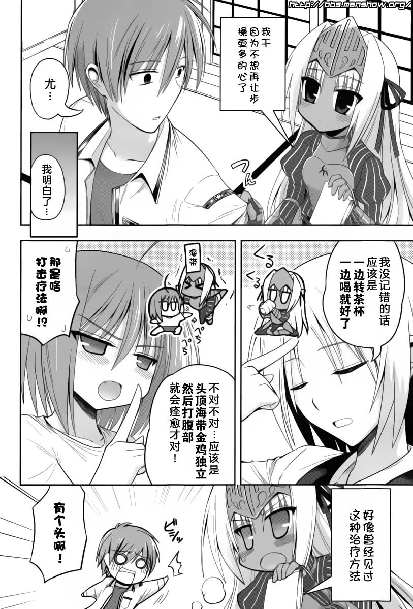 魔法少女就是本少年 日常篇韩漫全集-第09话无删减无遮挡章节图片 