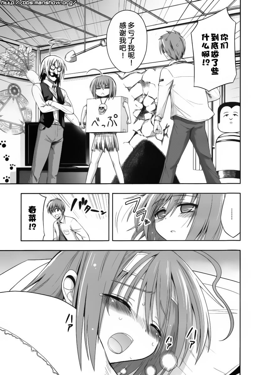 魔法少女就是本少年 日常篇韩漫全集-第09话无删减无遮挡章节图片 