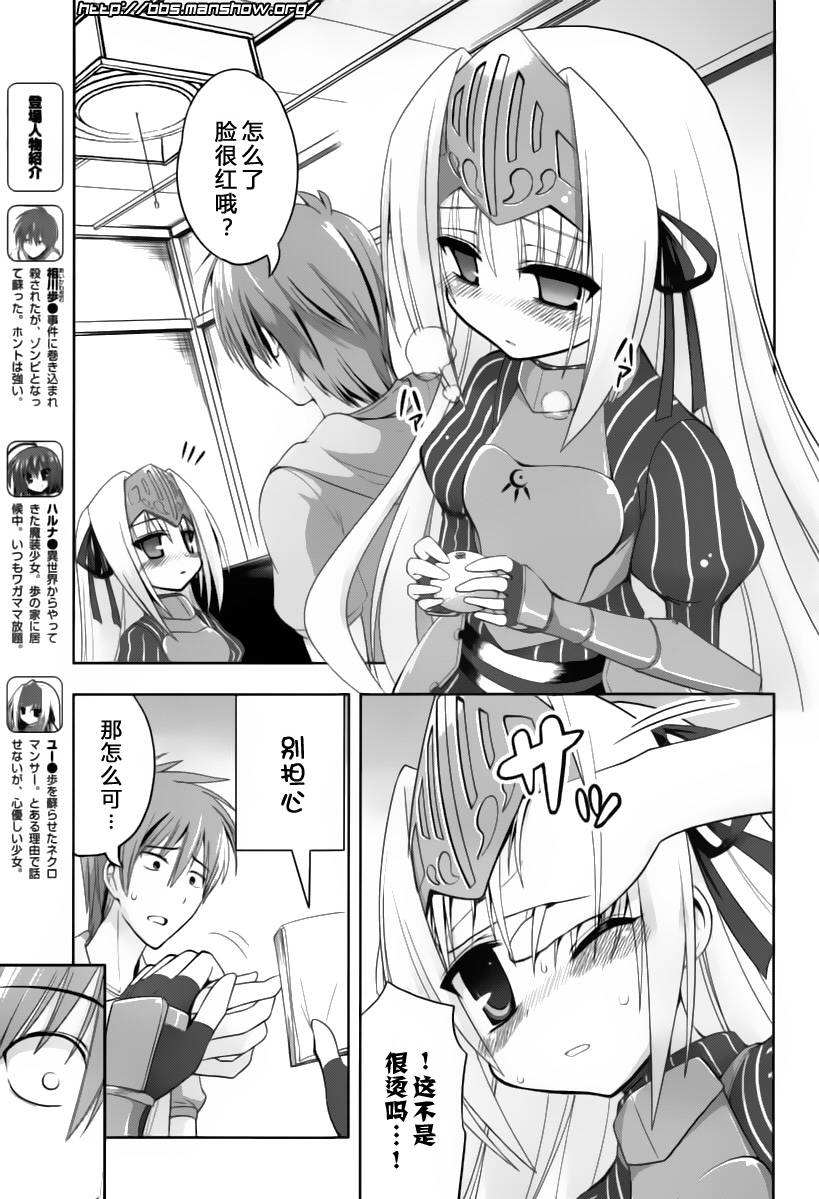 魔法少女就是本少年 日常篇韩漫全集-第09话无删减无遮挡章节图片 
