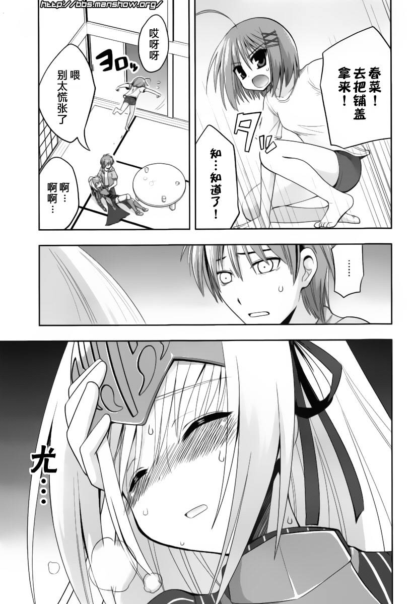 魔法少女就是本少年 日常篇韩漫全集-第09话无删减无遮挡章节图片 