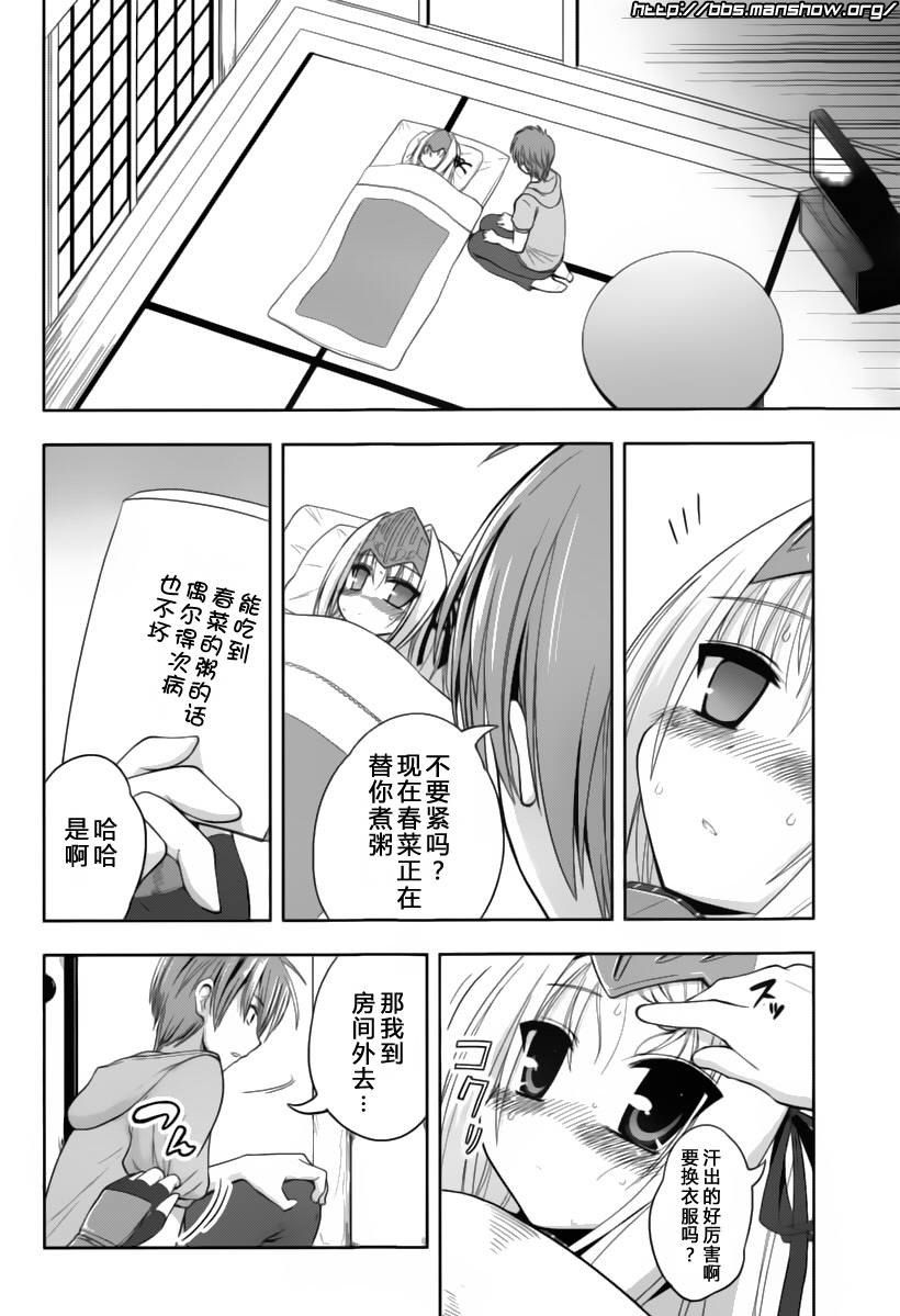 魔法少女就是本少年 日常篇韩漫全集-第09话无删减无遮挡章节图片 