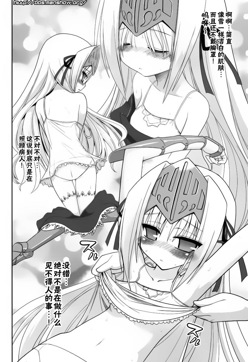魔法少女就是本少年 日常篇韩漫全集-第09话无删减无遮挡章节图片 