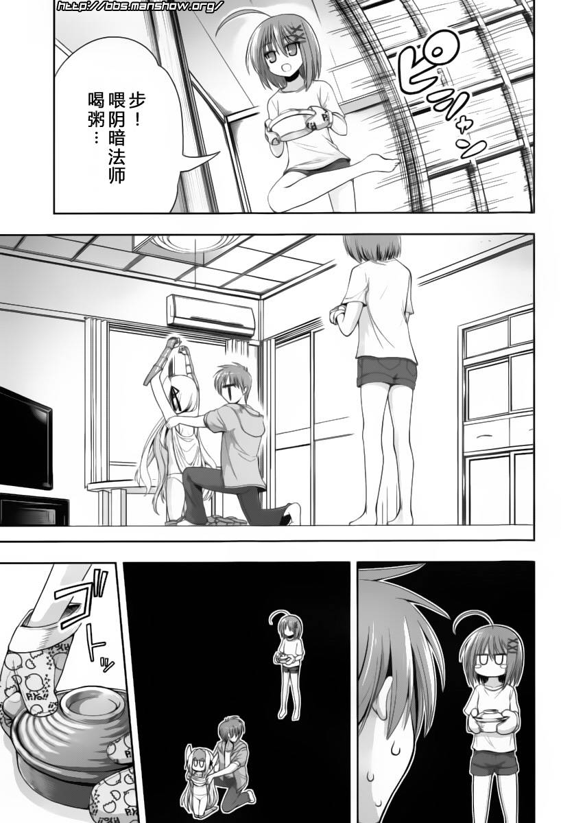 魔法少女就是本少年 日常篇韩漫全集-第09话无删减无遮挡章节图片 