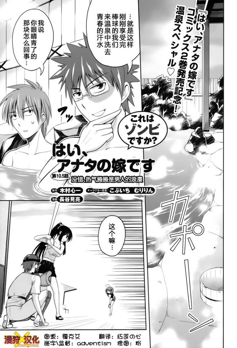 魔法少女就是本少年 日常篇韩漫全集-第10.5话无删减无遮挡章节图片 