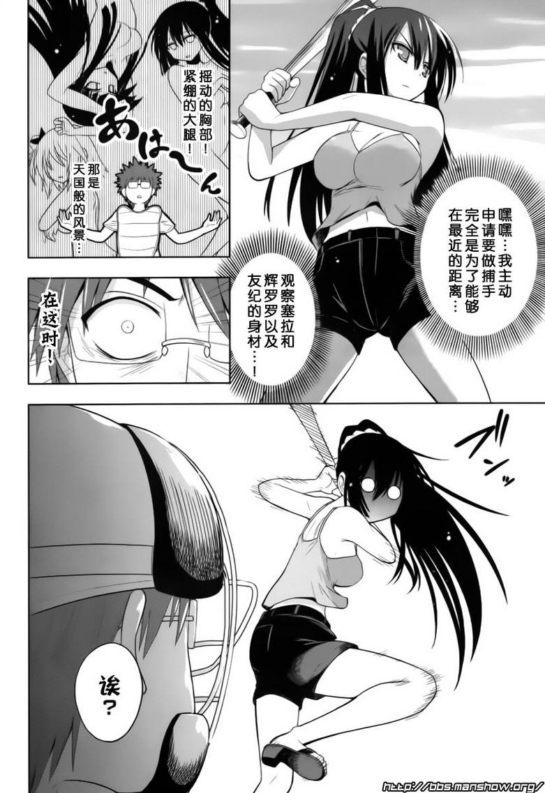 魔法少女就是本少年 日常篇韩漫全集-第10.5话无删减无遮挡章节图片 