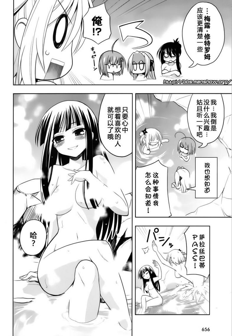 魔法少女就是本少年 日常篇韩漫全集-第10.5话无删减无遮挡章节图片 