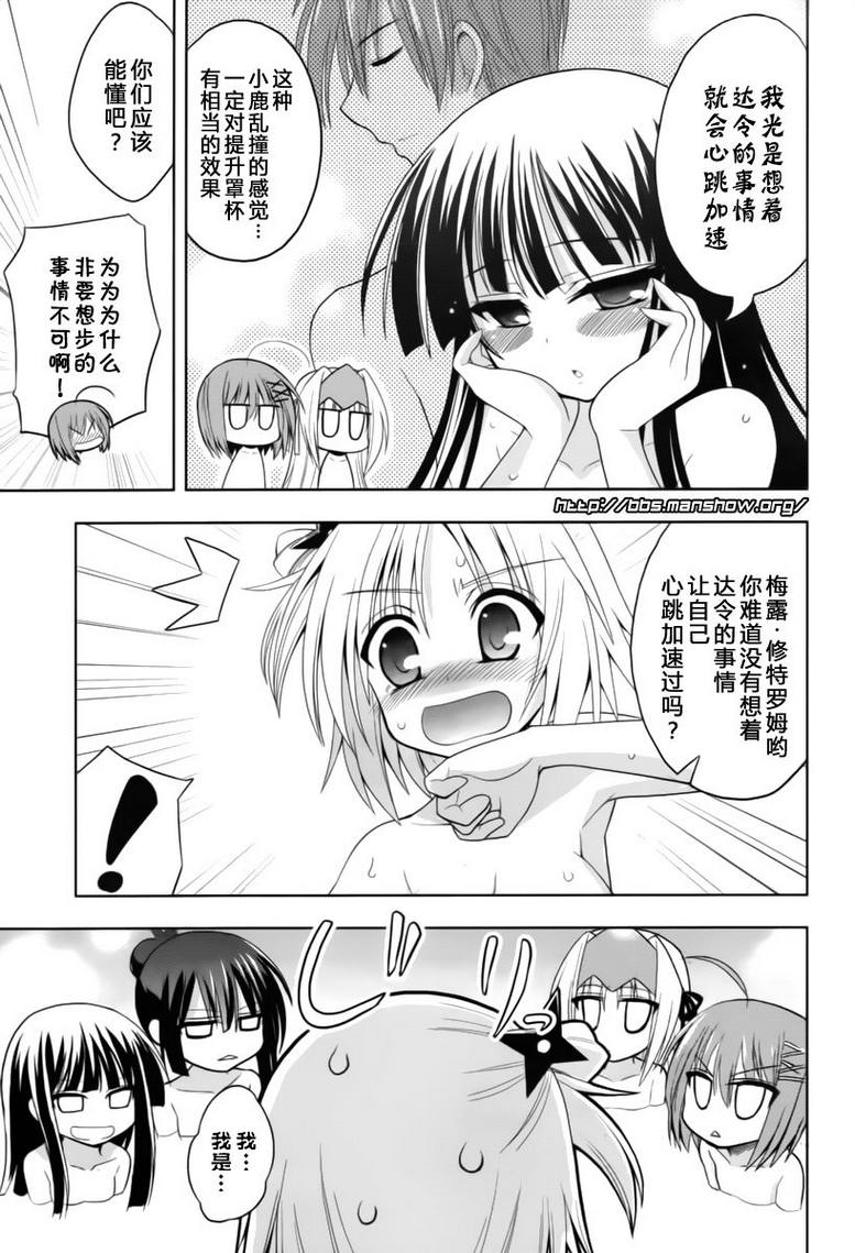 魔法少女就是本少年 日常篇韩漫全集-第10.5话无删减无遮挡章节图片 