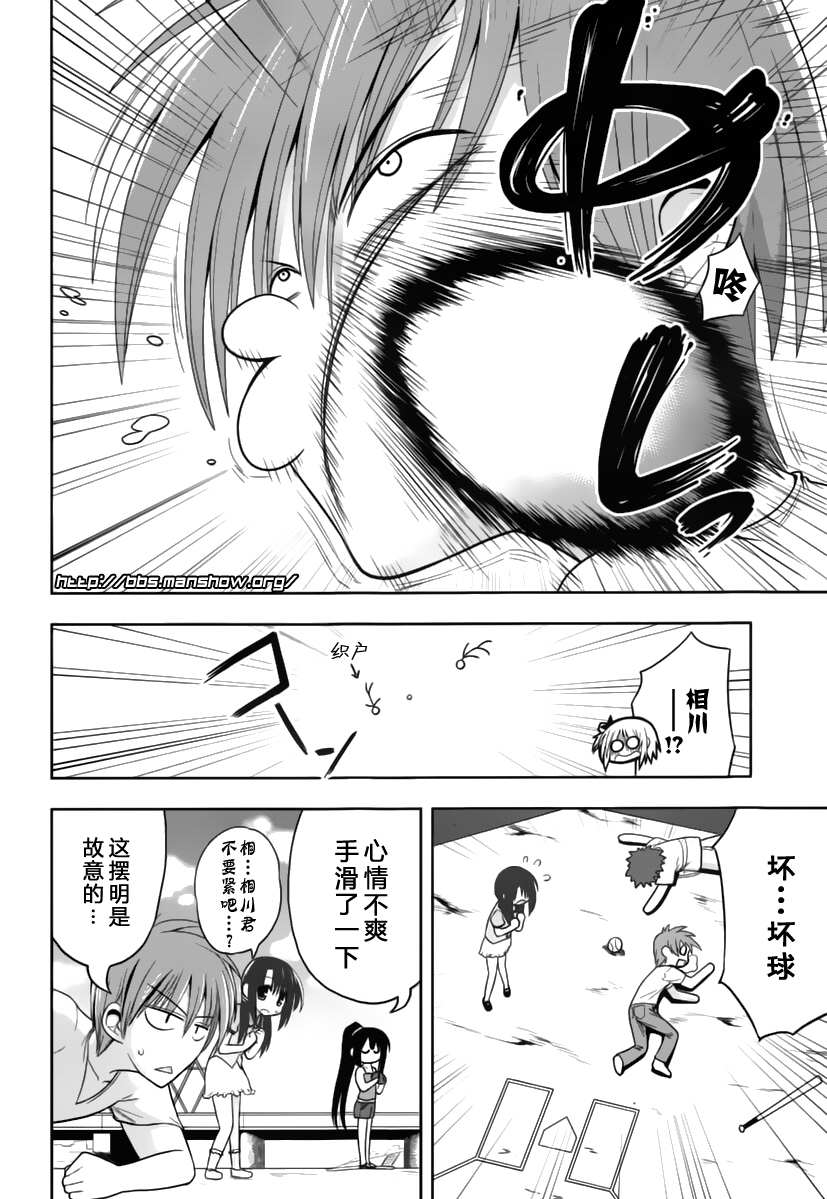 魔法少女就是本少年 日常篇韩漫全集-第10话无删减无遮挡章节图片 