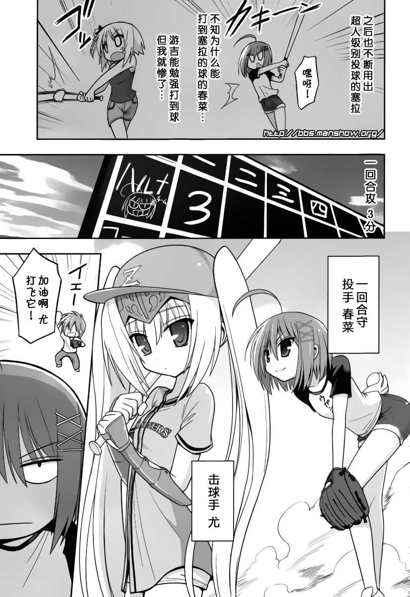魔法少女就是本少年 日常篇韩漫全集-第10话无删减无遮挡章节图片 