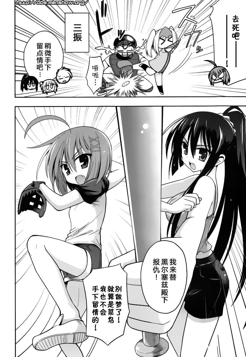 魔法少女就是本少年 日常篇韩漫全集-第10话无删减无遮挡章节图片 