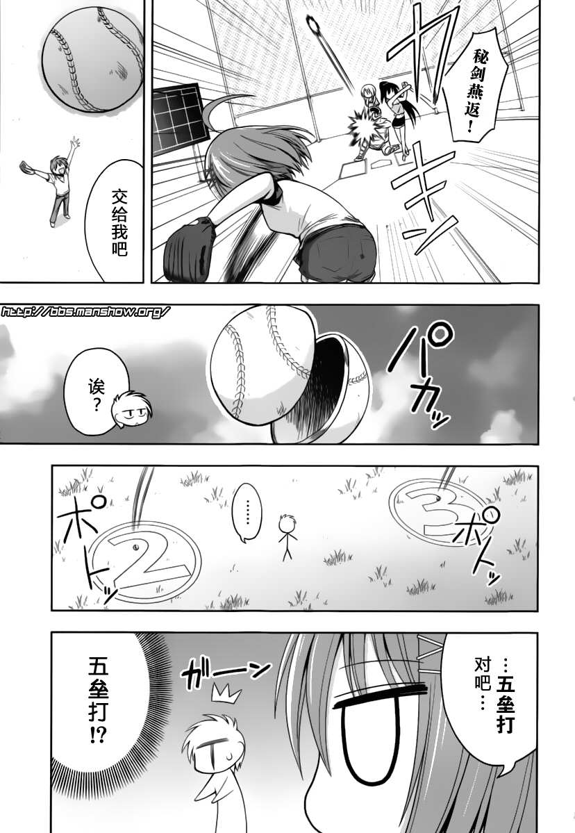 魔法少女就是本少年 日常篇韩漫全集-第10话无删减无遮挡章节图片 