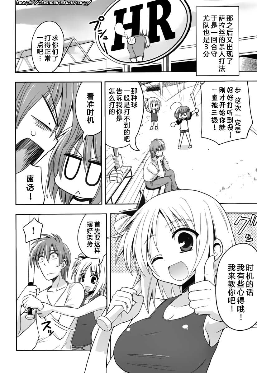 魔法少女就是本少年 日常篇韩漫全集-第10话无删减无遮挡章节图片 