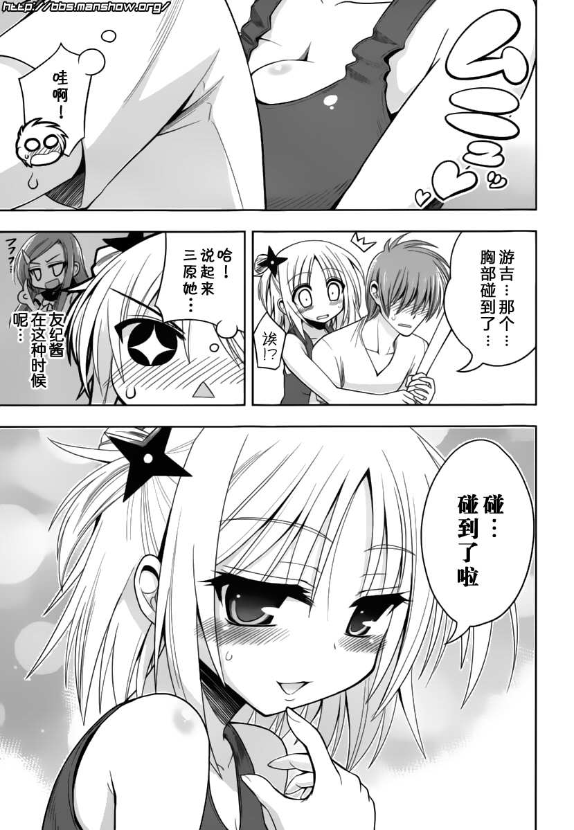 魔法少女就是本少年 日常篇韩漫全集-第10话无删减无遮挡章节图片 