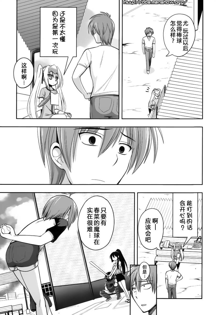 魔法少女就是本少年 日常篇韩漫全集-第10话无删减无遮挡章节图片 