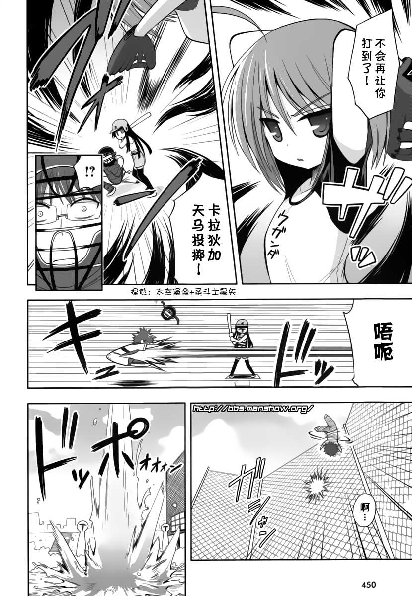 魔法少女就是本少年 日常篇韩漫全集-第10话无删减无遮挡章节图片 