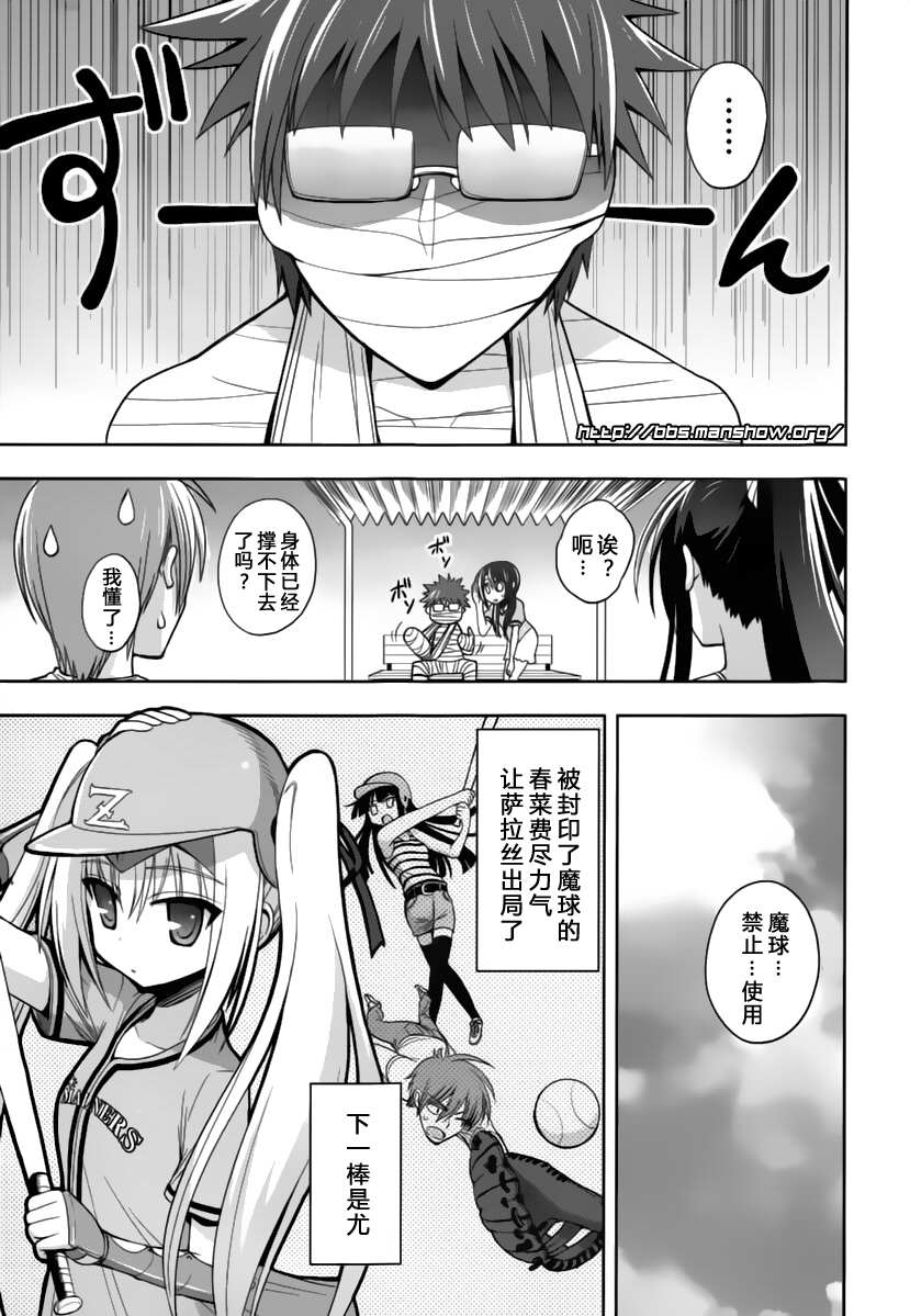 魔法少女就是本少年 日常篇韩漫全集-第10话无删减无遮挡章节图片 