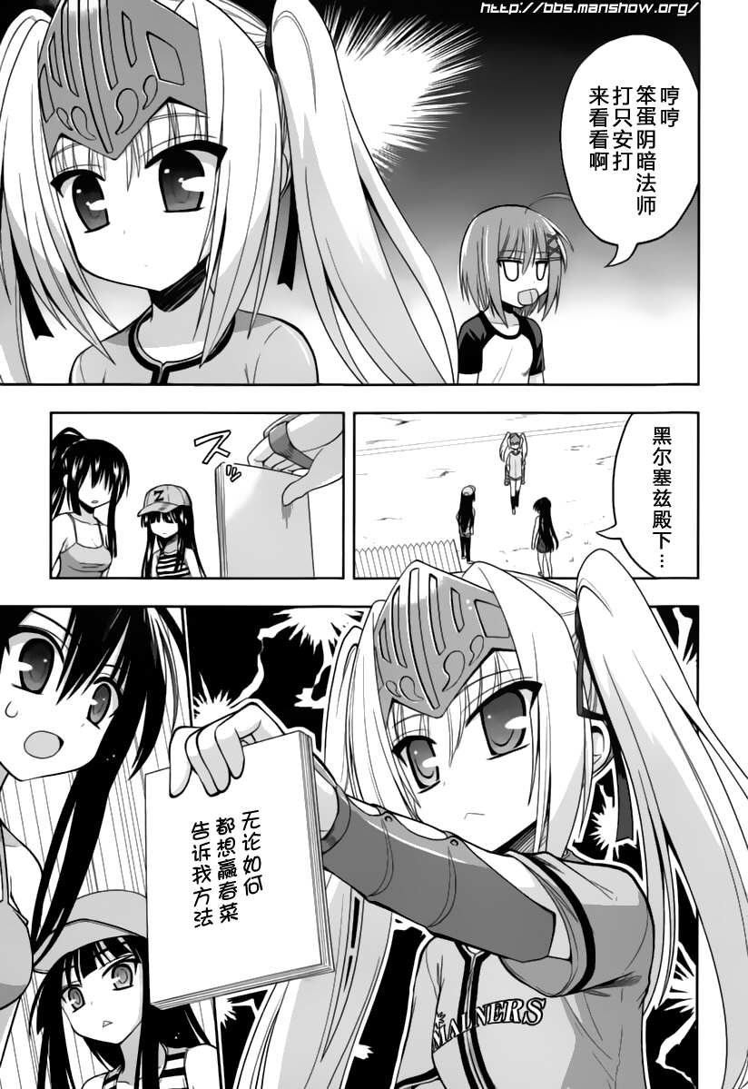 魔法少女就是本少年 日常篇韩漫全集-第10话无删减无遮挡章节图片 