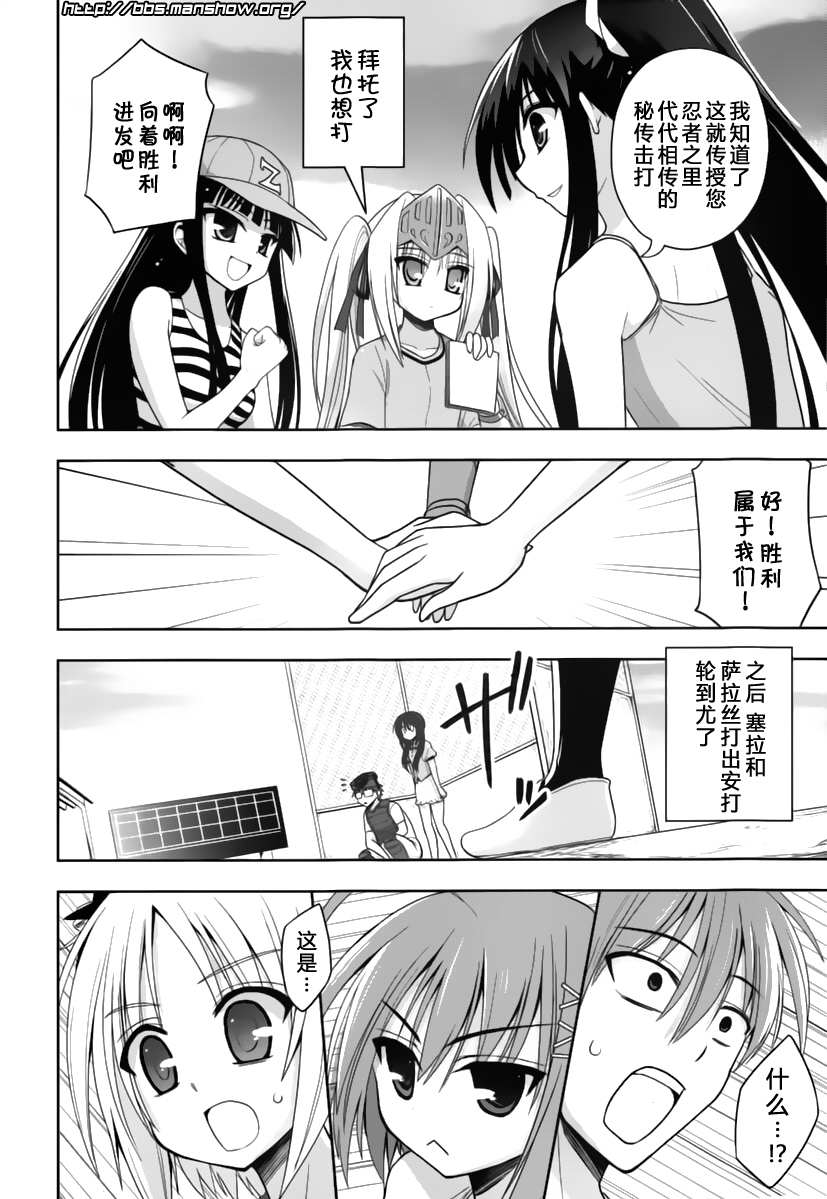 魔法少女就是本少年 日常篇韩漫全集-第10话无删减无遮挡章节图片 