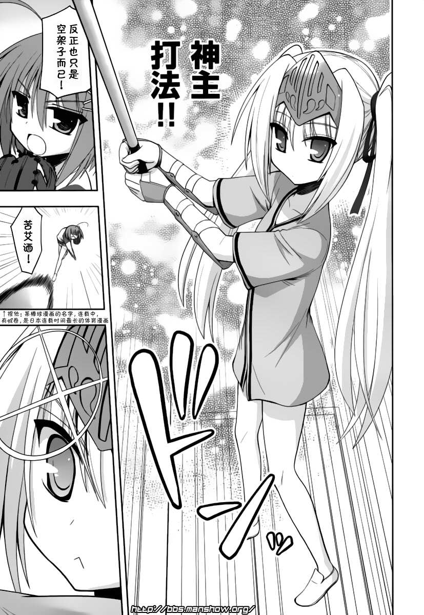 魔法少女就是本少年 日常篇韩漫全集-第10话无删减无遮挡章节图片 